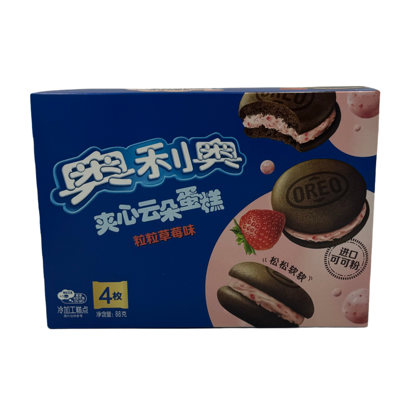 Strawberry Cakesters (China)